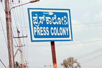 ಪಾಲಿಕೆ-ಗ್ರಾಪಂ.ಜಗಳದಲ್ಲಿ ಬಡವಾದ ಪತ್ರಕರ್ತರ ಬಡಾವಣೆ