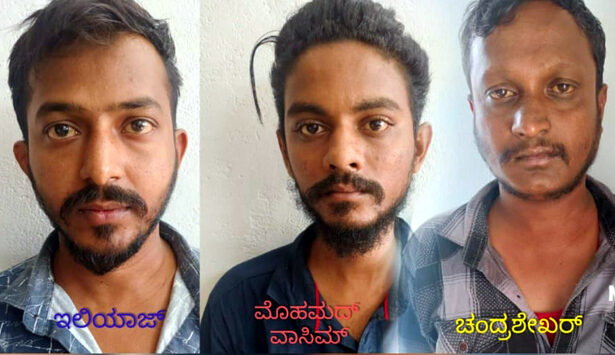 ಹೊಟೆಲಿಂದ ಅಪಹರಿಸಿ ಹಣಕ್ಕೆ ಬೇಡಿಕೆ ಇಟ್ಟಿದ್ದ ಮೂವರು ಯುವಕರ ಬಂಧನ