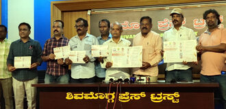 ಶಿವಮೊಗ್ಗ ಪ್ರೆಸ್ ಟ್ರಸ್ಟ್ ವಾರ್ಷಿಕ ಪ್ರಶಸ್ತಿ ಪ್ರಕಟ