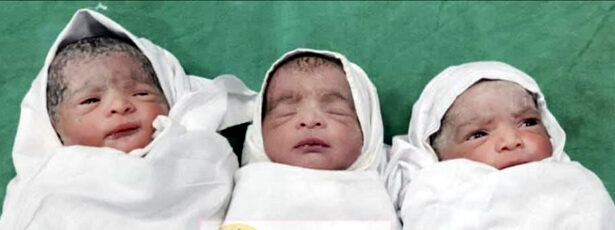 ತ್ರಿವಳಿ ಮಕ್ಕಳಿಗೆ ಜನ್ಮ ನೀಡಿದ ಮಹಿಳೆ