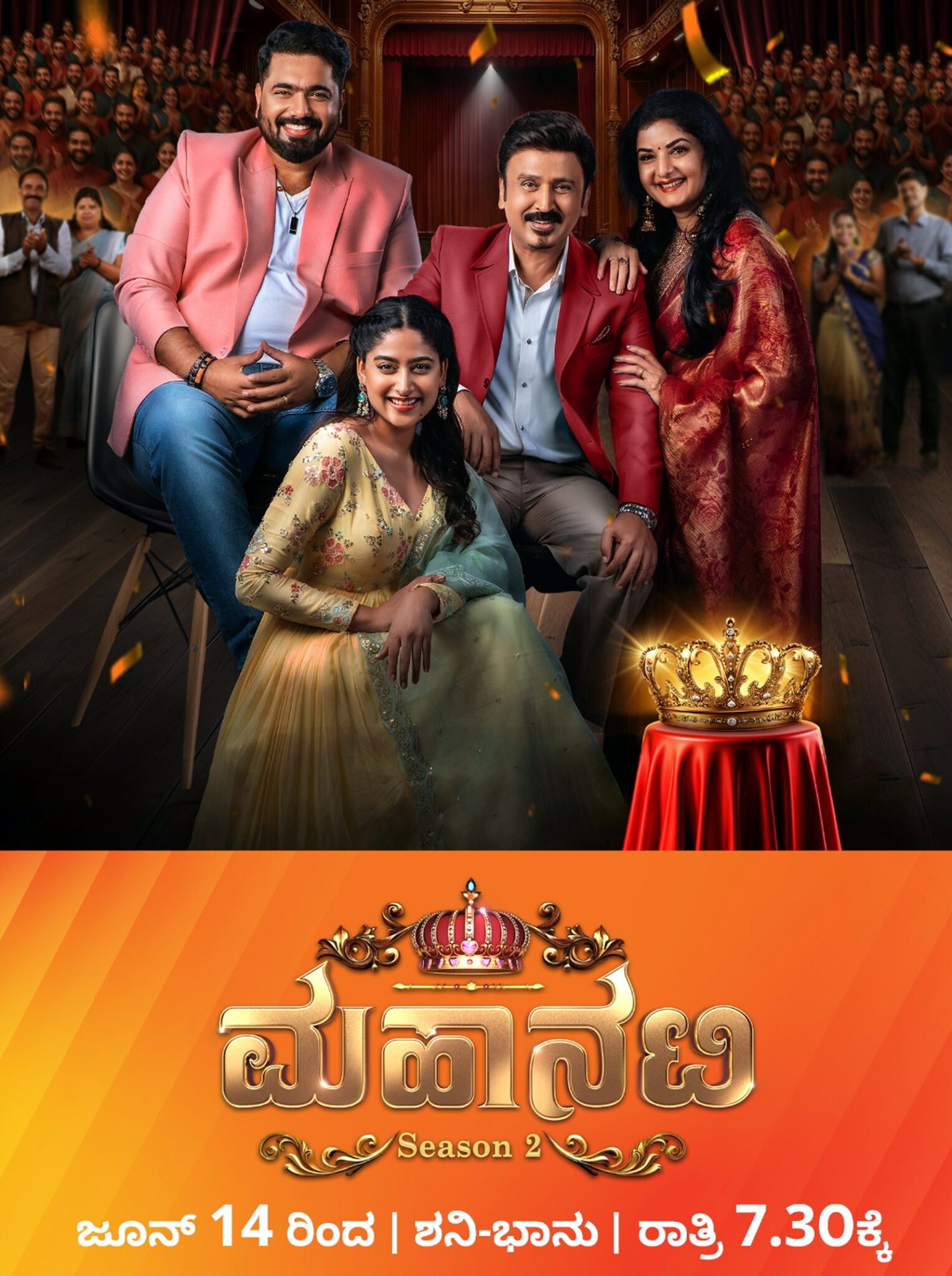 ಜೀ಼ ಕನ್ನಡ ವಾಹಿನಿಯಲ್ಲಿ ಇದೇ 14 ರಿಂದ ಮಹಾನಟಿ ಸೀಸನ್ 2