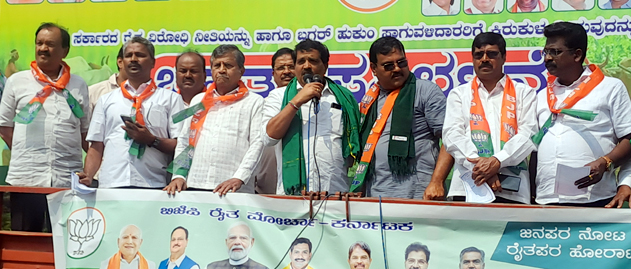 ರೈತರ ಸಮಸ್ಯೆ ಪರಿಹರಿಸಿ:  ಬಿಜೆಪಿ ರೈತ ಮೋರ್ಚಾ ಪ್ರತಿಭಟನೆ