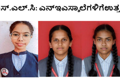 ಎಸ್.ಎಸ್.ಎಲ್.ಸಿ: ಎನ್ಇಎಸ್ ಶಾಲೆಗಳಿಗೆ ಉತ್ತಮ ಫಲಿತಾಂಶ