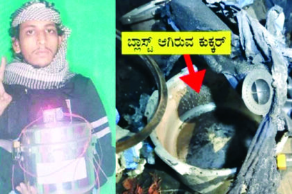 ಕುಕ್ಕರ್ ಬಾಂಬ್ ಸೋಟ : ಉಗ್ರ ಶಾರೀಖ್‌ಗೆ 10 ವರ್ಷ ಜೈಲು