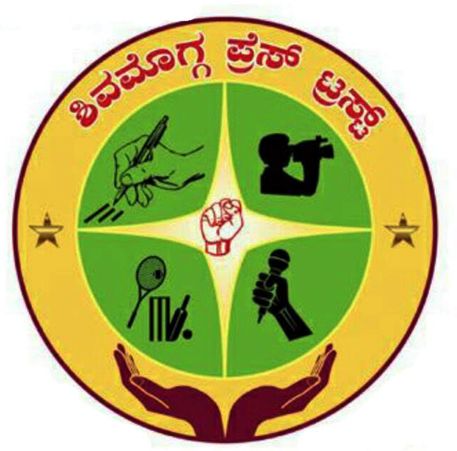 ಶಿವಮೊಗ್ಗ ಪ್ರೆಸ್ ಟ್ರಸ್ಟ್: ಜು.31 ರಂದು ಪತ್ರಿಕಾ ದಿನಾಚರಣೆ, ಪ್ರತಿಭಾ ಪುರಸ್ಕಾರ, ಸಾಧಕರಿಗೆ ಸನ್ಮಾನ ಕಾರ್ಯಕ್ರಮ